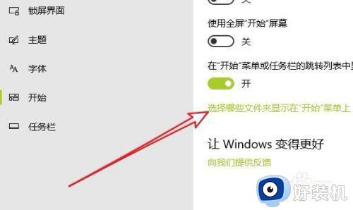 windows10个人文件怎么打开_windows10打开个人文件的方法介绍