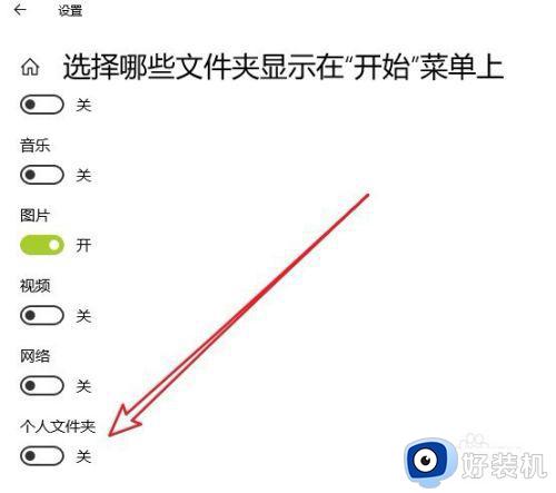 windows10个人文件怎么打开_windows10打开个人文件的方法介绍