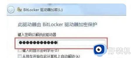 重装系统bitlocker加密怎么解除_系统重装后bitlocker如何解除