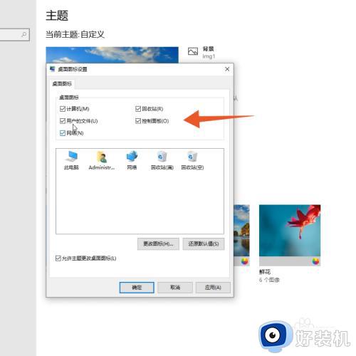 win10显示所有桌面图标的方法_win10如何显示所有桌面图标