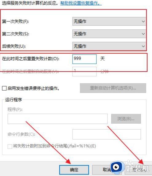 win10无法进入桌面的解决方法_win10进入不了桌面怎么办