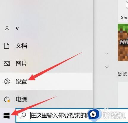 win10 查看版本的方法 怎么看自己win10是什么版本