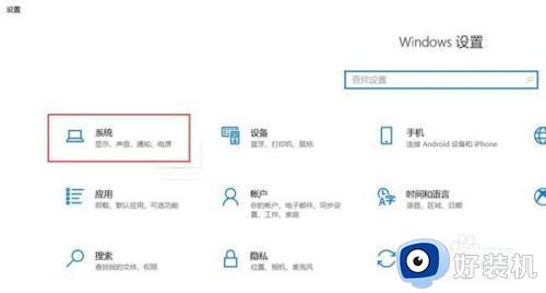 win10 查看版本的方法_怎么看自己win10是什么版本