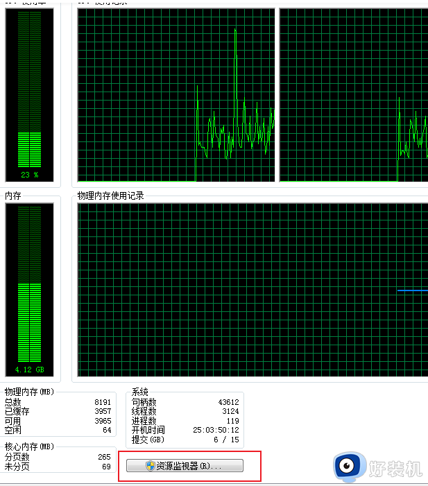 Windows查看文件被哪一个程序占用_Windows看文件被哪个进程占用的方法