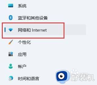 win11网络和共享中心的打开方法_win11怎么打开网络和共享中心