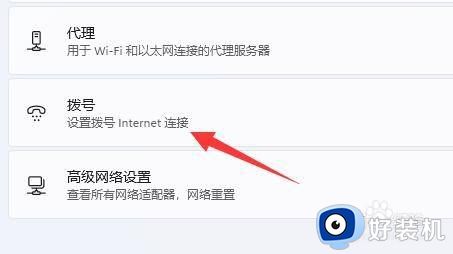 win11网络和共享中心的打开方法_win11怎么打开网络和共享中心