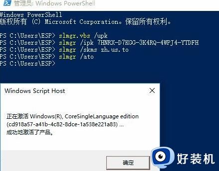 windows11无法激活0x80072efd因为激活服务器现在不可用修复方法