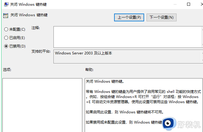 为什么windows+d键不管用_windows+d键不管用的解决方法