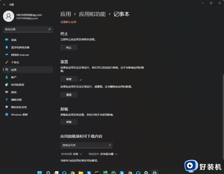 win11打不开txt文件的解决方法_win11txt文件无法打开怎么办