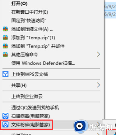 tmp文件可以删除吗_电脑桌面tmp文件怎么删除