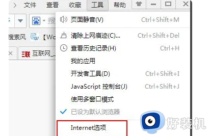 win10如何把百度设为浏览器主页_win10把百度设为浏览器主页的设置方法