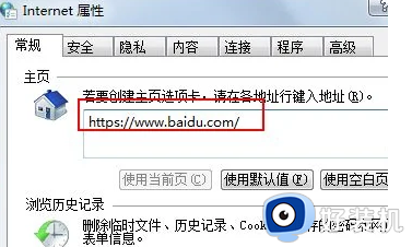 win10如何把百度设为浏览器主页_win10把百度设为浏览器主页的设置方法