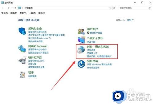 win10时间对不上的解决方法_win10时间老是不对怎么办