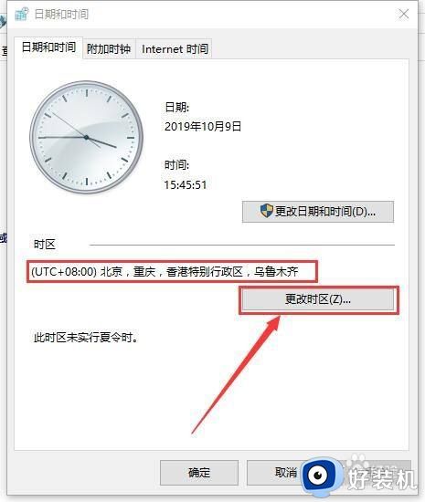 win10时间对不上的解决方法_win10时间老是不对怎么办