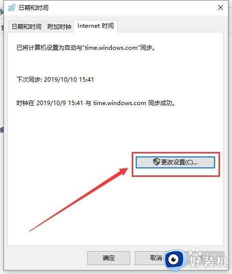 win10时间对不上的解决方法_win10时间老是不对怎么办