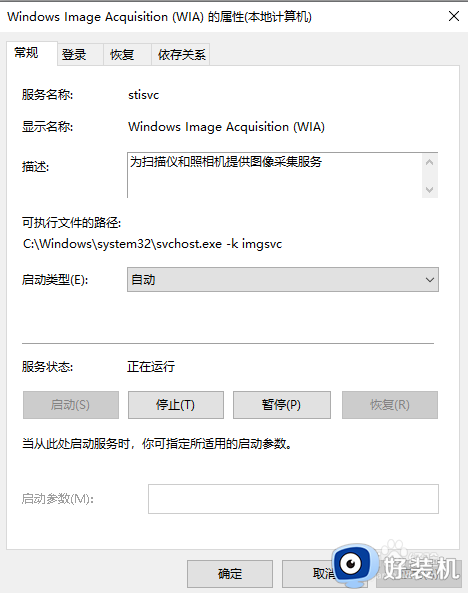 win10该设备需要wia驱动程序的解决方法_win10需要wia驱动程序怎么办