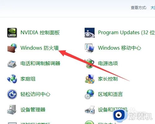 win7杀毒软件在哪里关闭_怎样彻底关掉win7自带杀毒