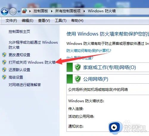 win7杀毒软件在哪里关闭_怎样彻底关掉win7自带杀毒