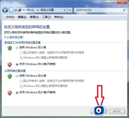 win7杀毒软件在哪里关闭_怎样彻底关掉win7自带杀毒