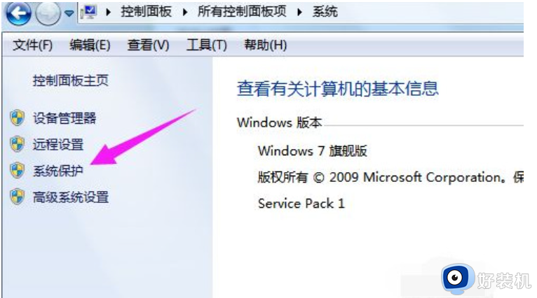windows7恢复出厂设置的步骤_windows7如何恢复出厂设置