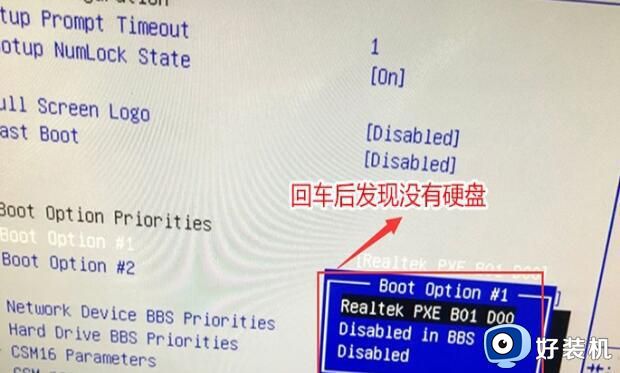 如何解决华硕电脑出现reboot and select proper boot device错误提示