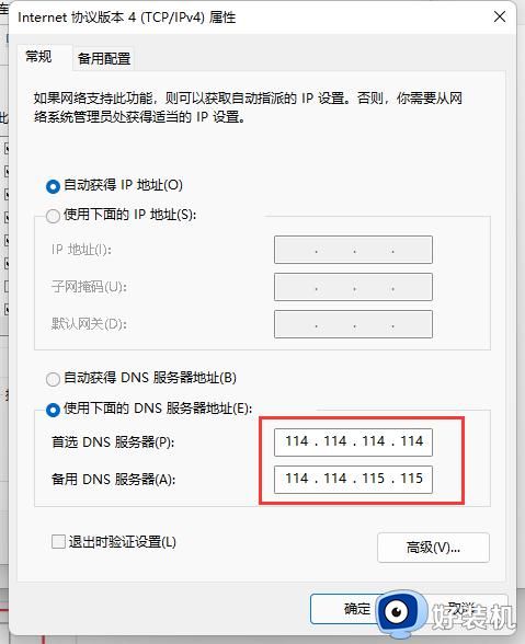 Win11无法下载steam怎么解决_Win11不能下载steam解决方法