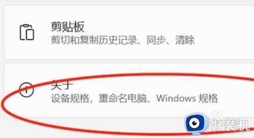 win11环境变量的修改方法_win11怎么修改环境变量配置