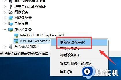 Nvidia驱动程序更新失败的解决方法_Nvidia驱动程序更新安装失败怎么办