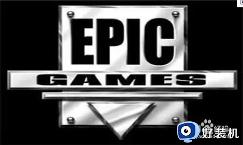 Epic游戏库无法打开怎么办_Epic游戏库游戏启动不了解决方法