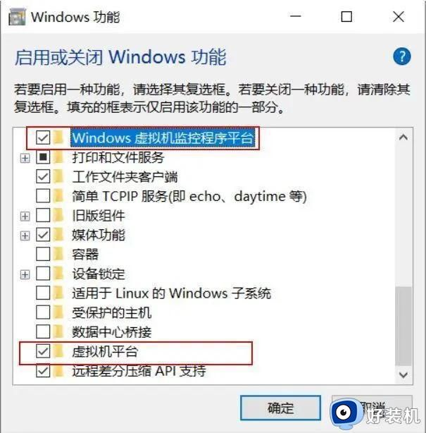 Vmware虚拟机蓝屏重启如何修复_解决Vmware虚拟机打开出现蓝屏问题的方法