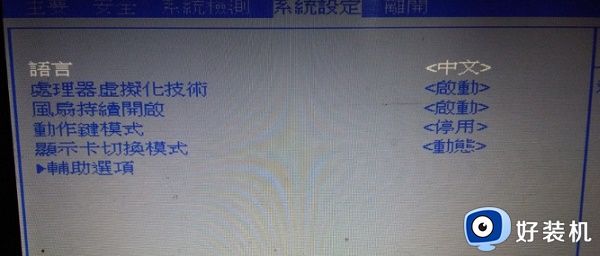 win7主板bios如何设置中文_win7电脑bios设置中文的方法