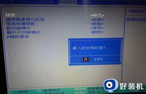 win7主板bios如何设置中文_win7电脑bios设置中文的方法