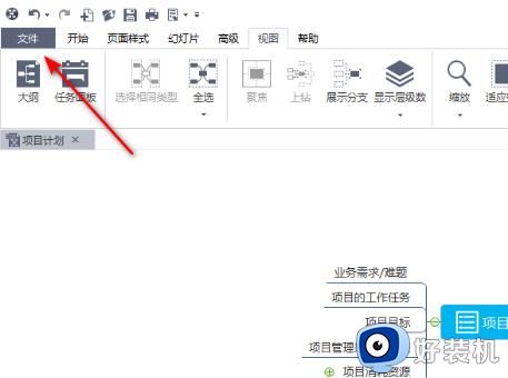 MindMaster源文件的导出方式 MindMaster导出源文件的步骤