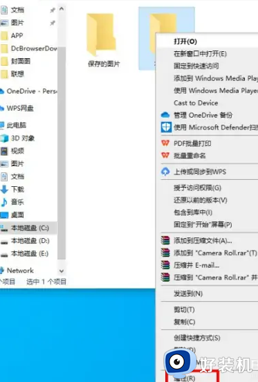 windows10桌面文件怎么放到d盘_win10将桌面路径改为d盘的方法