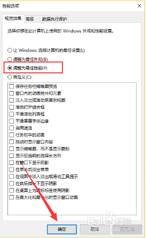 win10优化系统的方法_win10怎么优化系统性能