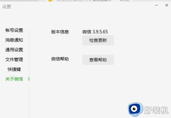 微信PC版锁定功能怎么使用 3.9.5版微信PC版新增的锁定功能有什么用