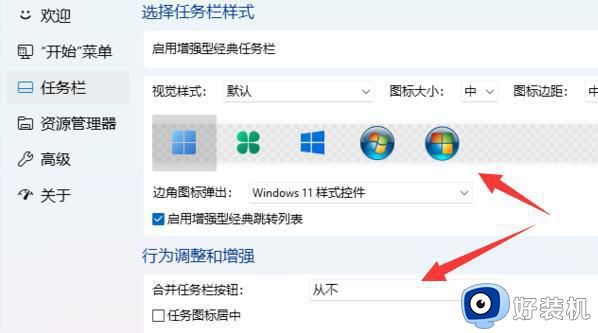 win11经典界面设置教程_win11切换旧版风格教程