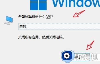 win11如何关机_win11怎么关机