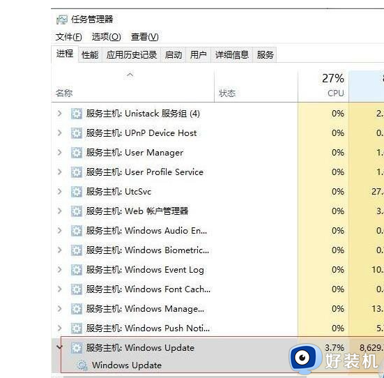 windowsupdate占用cpu多怎么办 windowsupdate占用cpu高的解决方法