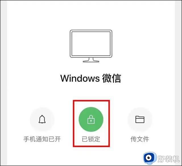 微信锁定功能介绍_如何启用微信账户锁定