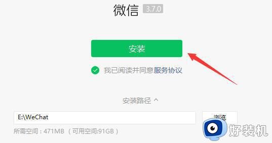 解决win11中微信下载成功但不在桌面显示的问题