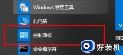 windows10设置关机时间无效怎么办 windows10设置关机时间没反应处理方法