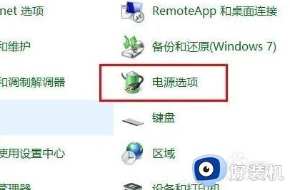 windows10设置关机时间无效怎么办_windows10设置关机时间没反应处理方法