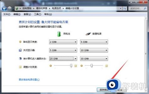 win7待机时间怎样更改_win7改变待机时间的方法