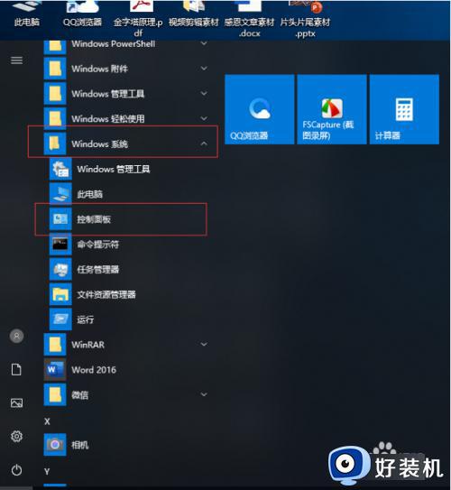 windows10键盘按键功能错乱怎么办_windows10系统键盘按键错乱修复方法