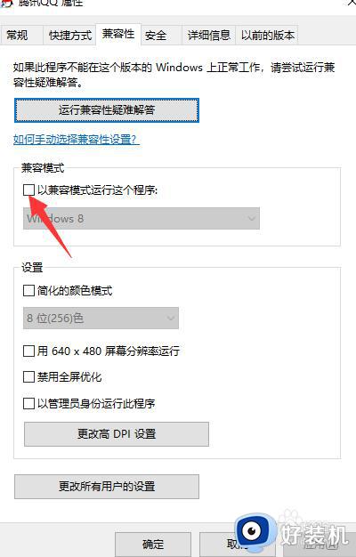 win10此应用无法运行的解决方法_win10无法运行此应用怎么办