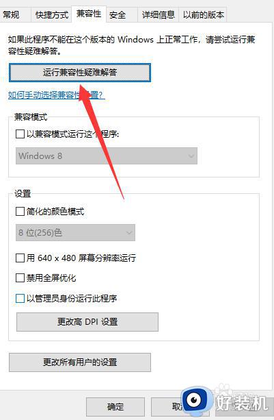 win10此应用无法运行的解决方法_win10无法运行此应用怎么办