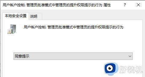 win7更改用户账户控制设置打不开怎么办_win7更改用户账户设置无法打开如何修复