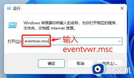 win11 系统日志在哪里看_win11查看系统日志的步骤