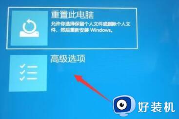 win11进入启动设置的方法_win11怎么进入启动设置